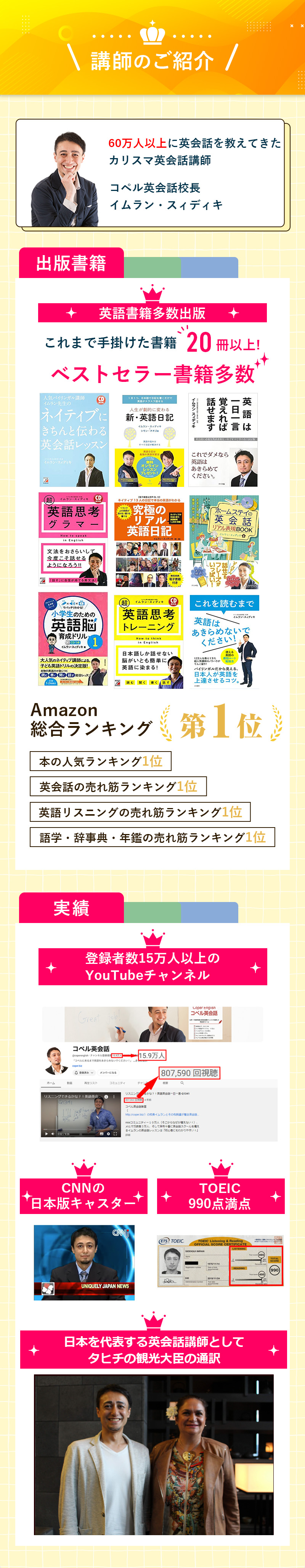 デイビッド・セイン先生のご紹介